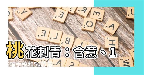 桃花刺青意思|【桃花刺青】桃花刺青：含意、16幅手稿和50款最吸。